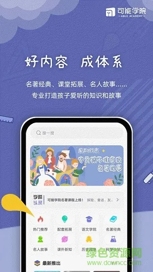 可能学院官方版 v1.0.5 安卓版 0