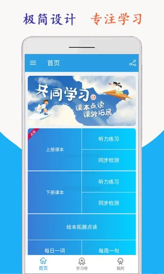 小学英语三年级海马点读(上下册) v2.0.2 安卓版 0