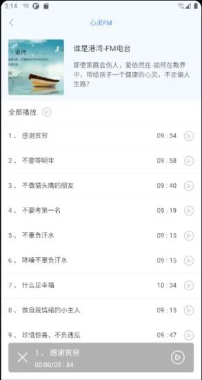 状元搭档官方版 v1.1.12 安卓版 0