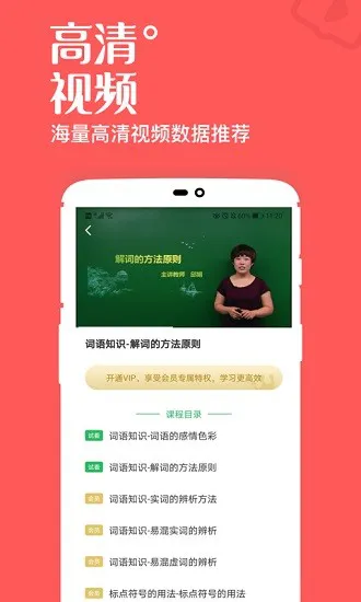 黔课提分 v1.1.2 安卓版 2