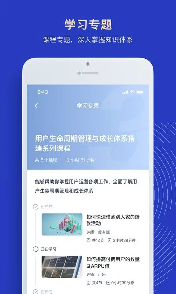 三节课企业版 三节课企业版app