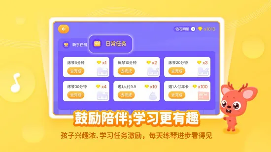 快陪练智能陪练(快陪练升级版) v4.1.0 安卓版 1