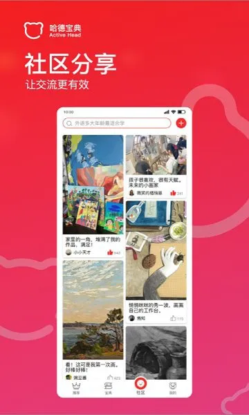 哈德宝典 v1.3.2 安卓版 2