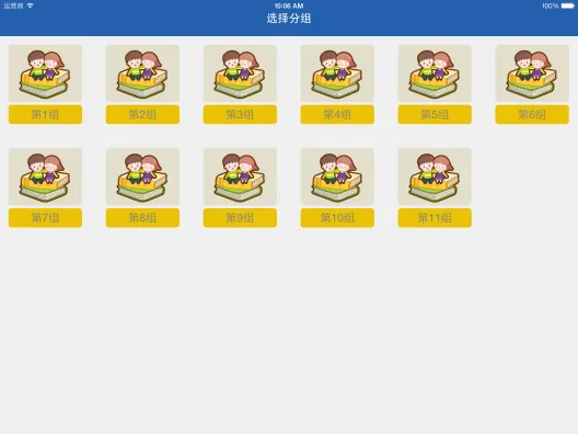 泛东教育学生人人通 v2.9.35 安卓版 1