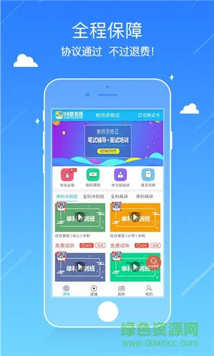 98易考网手机版 v1.0.0 安卓版 2