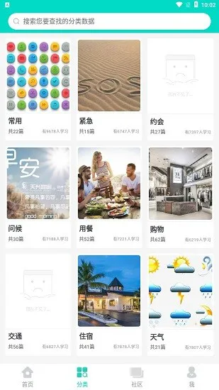 幣安英语app v1.0.1 安卓版 2