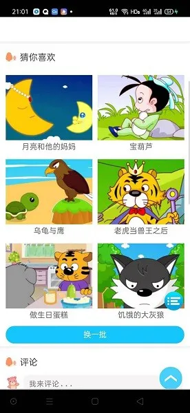 橙子儿童英语 v6.022.33 安卓版 1