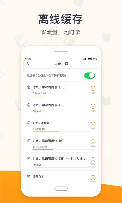 超格教育直播课app v3.8.0 安卓版 0
