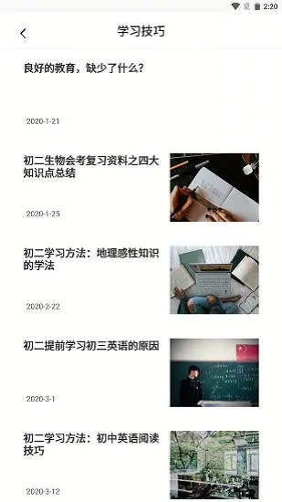 互动作业精灵app下载