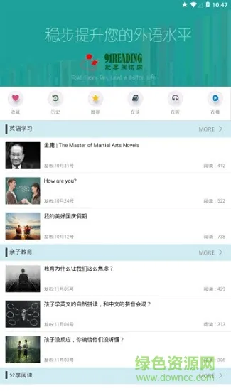 91reading免费版 v1.276 安卓版 2