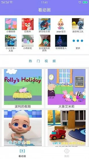 猪贝乐儿歌最新版 v1.0.0 安卓版 2
