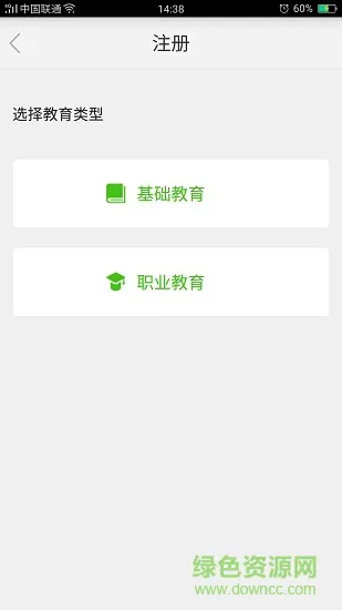 国家教育资源公共服务平台免费网课app v3.2.1 官方安卓版 1