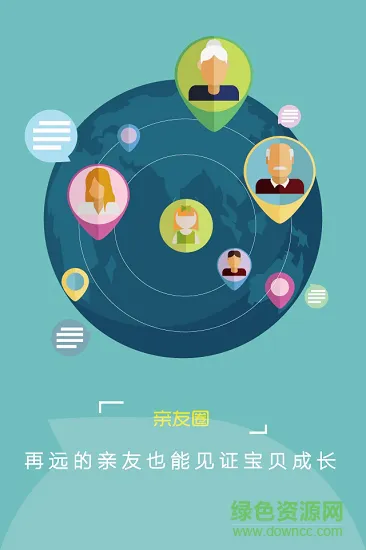 爱成长教师版 v1.0 安卓版 0