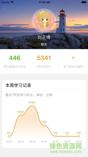 温州大知云校 v5.9 安卓版 0