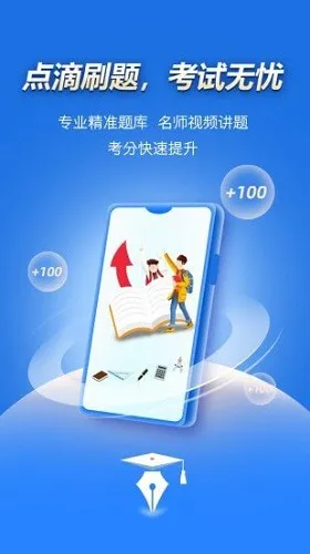 点滴刷题宝最新版 v1.0.3 安卓版 2