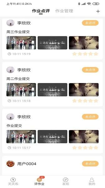 卓小舞陪练 v3.0.0.1227 安卓版 1