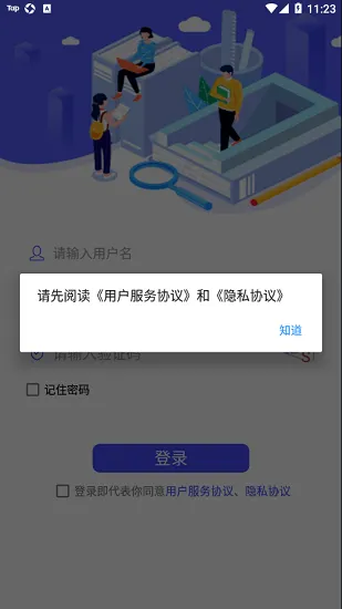 c30考试系统 v1.0.3 安卓版 2