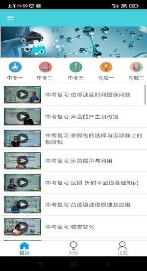 万门学习app 万门学习官方版