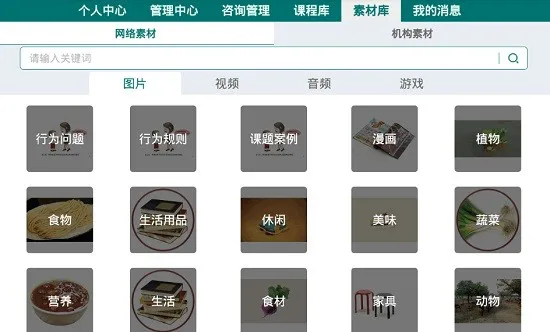 以琳家园安卓最新版 v1.0.1 手机版 3