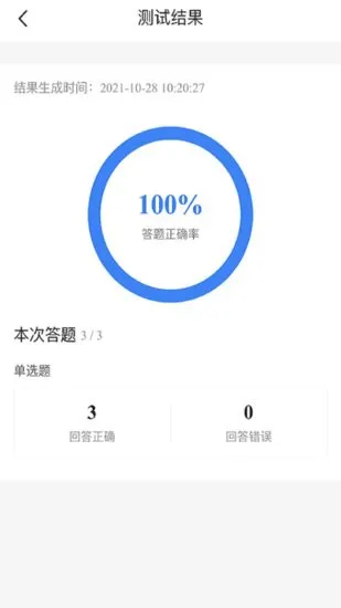 监理工程师考试宝典手机版