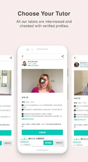 AmazingTalker app v1.3.3 官方版 1
