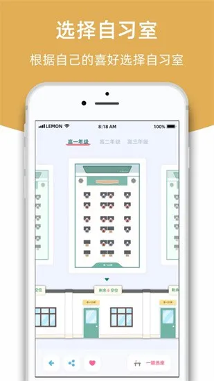 柠檬自习室官方版 v2.2.4 安卓版 0