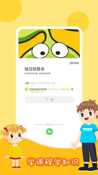 哈喽爱豆美术课 v1.0.61 安卓版 0