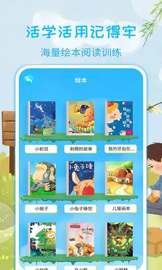 宝宝认汉字软件 v3.2.0 安卓版 2