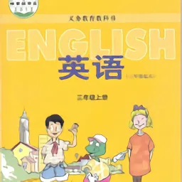 冀教英语点读免费软件
