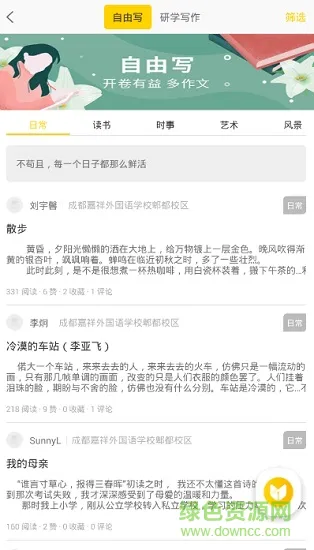 笔参 v1.0.23 安卓版 2