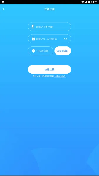 小智机器人app下载