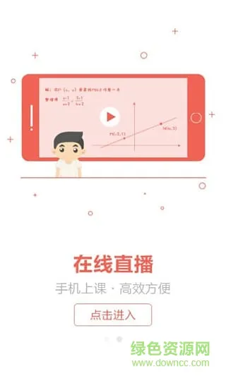 辅导君学生版