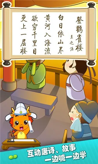 小伴龙儿童早教免费 v9.9.7 官方安卓版 3