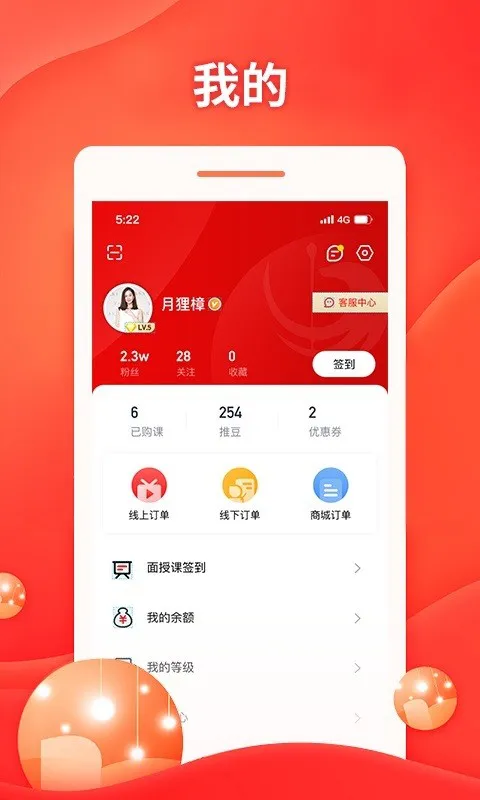 中推教育app下载