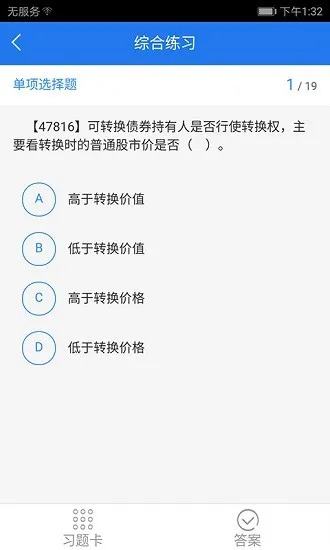 微云学堂官方版 v2.0.5 安卓版 2