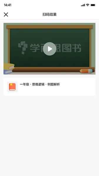 学而思图书官方版 v 1.0.0 安卓版 0