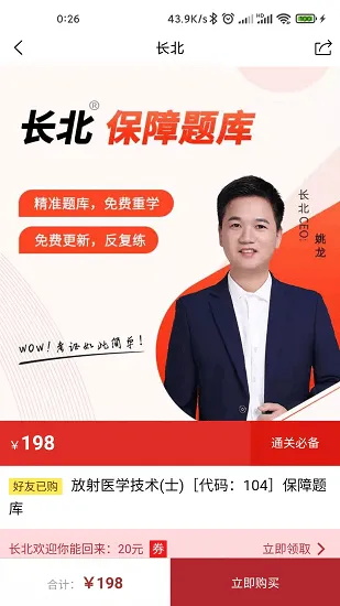 医学搜题找答案最新版 v1.0.0 安卓版 2