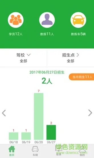 驾培管家 v3.3.3 安卓版 2