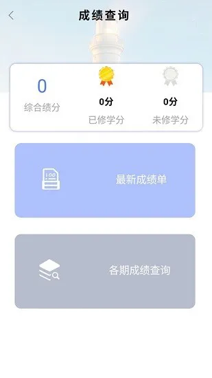 掌上莲峰app官方版 v1.0.58 安卓学生端 1