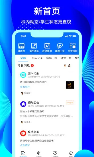 宸邦云助学官方版 v1.3.1 安卓版 3