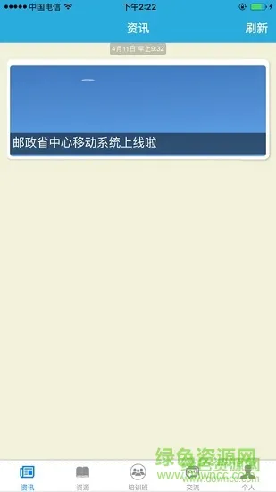 邮人微课 邮人微课应用下载