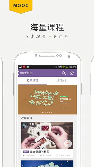 清华学堂在线mooc平台 v4.3.1 官方安卓版 0
