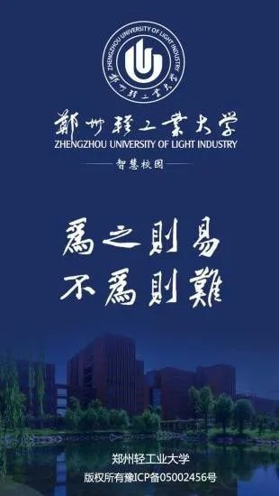i轻工大智慧门户 v2.3.4 安卓版 2