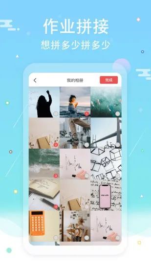 作业答案口算批改 v2.0.9 安卓版 2