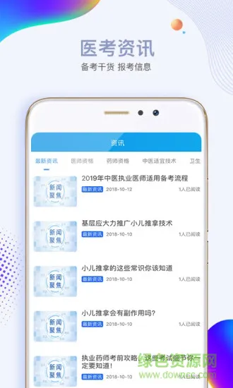小黑校长软件 v2.0.6 安卓版 2