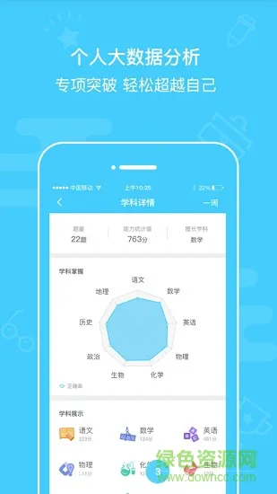 测评练学生版 v1.7.5 安卓版 2