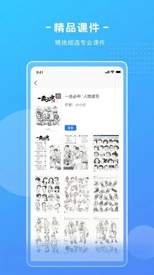 艺学圈学生端 v1.5.15 官方安卓版 0