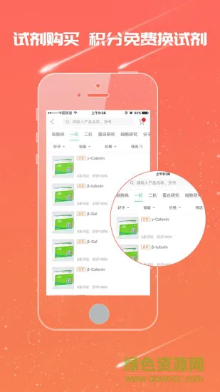 生物狗(生物学习) v3.2.4 安卓版 1