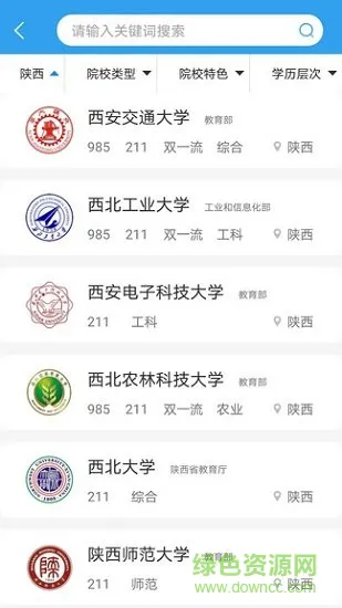 升学大咖app下载