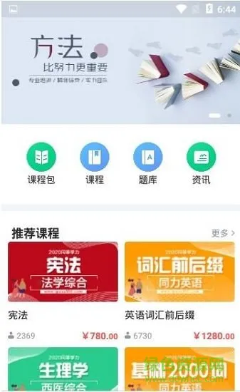 万试通 v1.4.0 安卓版 0